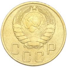 Монета 5 копеек 1946 года (реверс)
