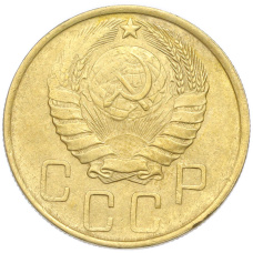 Монета 5 копеек 1946 года (реверс)