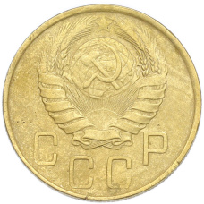 Монета 5 копеек 1946 года (реверс)