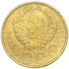 Монета 5 копеек 1946 года (реверс)