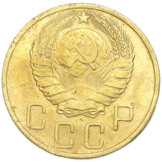 Монета 5 копеек 1946 года (реверс)