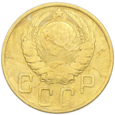Монета 5 копеек 1946 года (реверс)