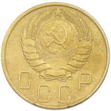 Монета 5 копеек 1946 года (реверс)