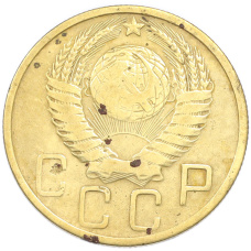Монета 5 копеек 1949 года (реверс)