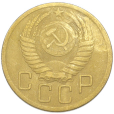 Монета 5 копеек 1952 года (реверс)