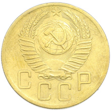 Монета 5 копеек 1952 года (реверс)