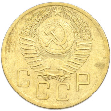 Монета 5 копеек 1953 года (реверс)