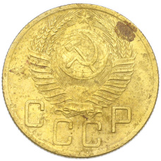 Монета 5 копеек 1953 года (реверс)