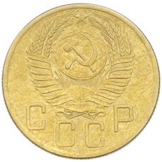 Монета 5 копеек 1953 года (реверс)