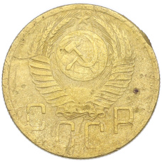 Монета 5 копеек 1953 года (реверс)