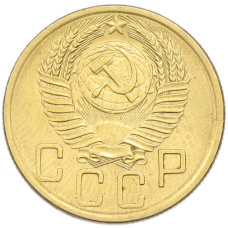 Монета 5 копеек 1953 года (реверс)