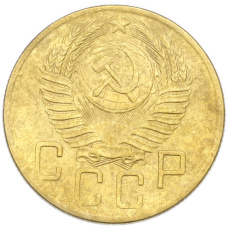 Монета 5 копеек 1954 года (реверс)