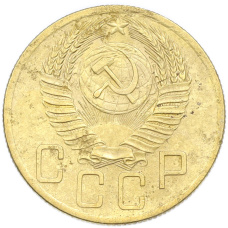 Монета 5 копеек 1954 года (реверс)