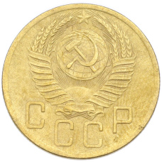 Монета 5 копеек 1954 года (реверс)