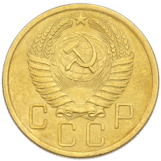 Монета 5 копеек 1955 года (реверс)