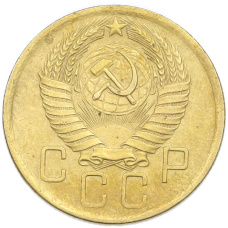 Монета 5 копеек 1955 года (реверс)