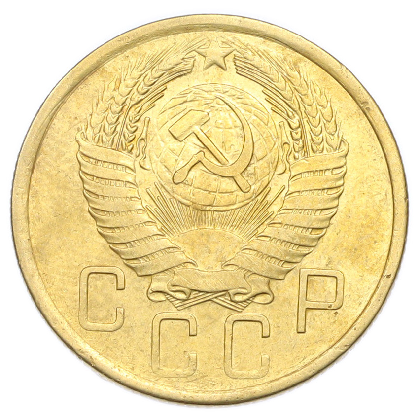 Монета 5 копеек 1956 года (вид 2)