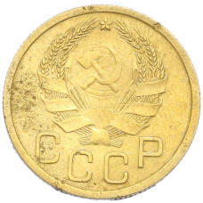 Монета 3 копейки 1936 года (реверс)
