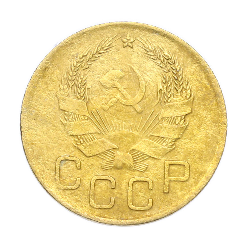 Монета 3 копейки 1936 года (вид 2)