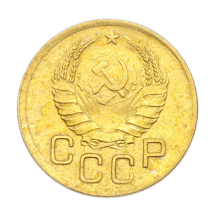 Монета 3 копейки 1939 года (вид 2)