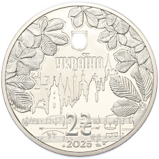 Монета 2 гривны 2025 года Украина «100 лет со дня рождения Игоря Шамо» (реверс)