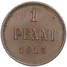 Монета 1 пенни 1915 года Русская Финляндия (аверс)