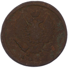 Монета 2 копейки 1817 года ЕМ НМ (аверс)