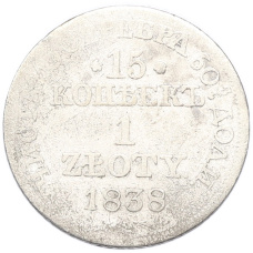 Монета 15 копеек 1 злотый 1838 года MW Для Польши (аверс)