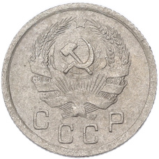 Монета 10 копеек 1936 года (реверс)