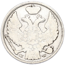 Монета 15 копеек 1 злотый 1836 года MW Для Польши (реверс)