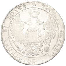 Монета 25 копеек 1835 года СПБ НГ (реверс)