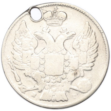 Монета 20 копеек 1838 года СПБ НГ (Отверстие) (реверс)