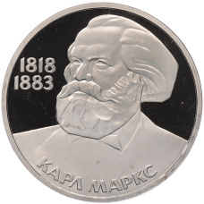 Монета 1 рубль 1983 года «Карл Маркс» (Стародел) (аверс)