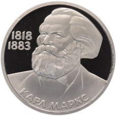 Монета 1 рубль 1983 года «Карл Маркс» (Стародел) (аверс)