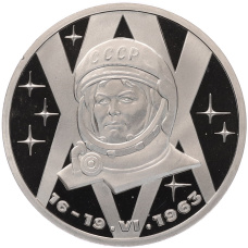 Монета 1 рубль 1983 года «Валентина Терешкова» (Стародел) (аверс)