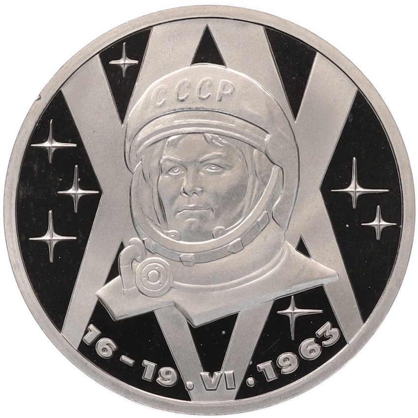1 рубль 1983 года «Валентина Терешкова» (Стародел)