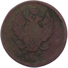 Монета 2 копейки 1817 года ЕМ НМ (аверс)