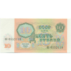 Банкнота 10 рублей 1991 года (вид 2)