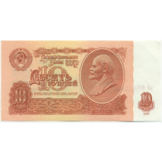 Банкнота 10 рублей 1961 года