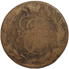 Монета 5 копеек 1765 года ЕМ (аверс)