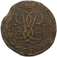 Монета 5 копеек 1760 года (аверс)