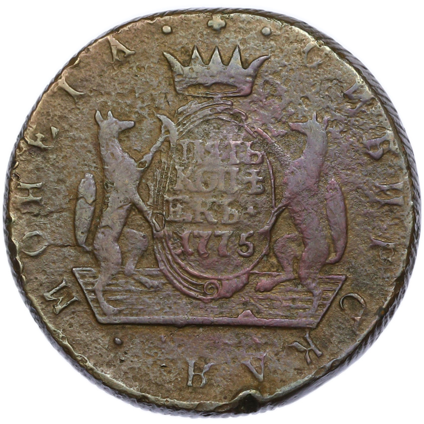 Монета 5 копеек 1775 года КМ «Сибирская монета»