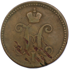 Монета 3 копейки серебром 1842 года ЕМ (реверс)