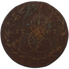 Монета 5 копеек 1767 года ЕМ (аверс)