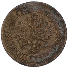Монета 1 копейка 1875 года ЕМ (реверс)