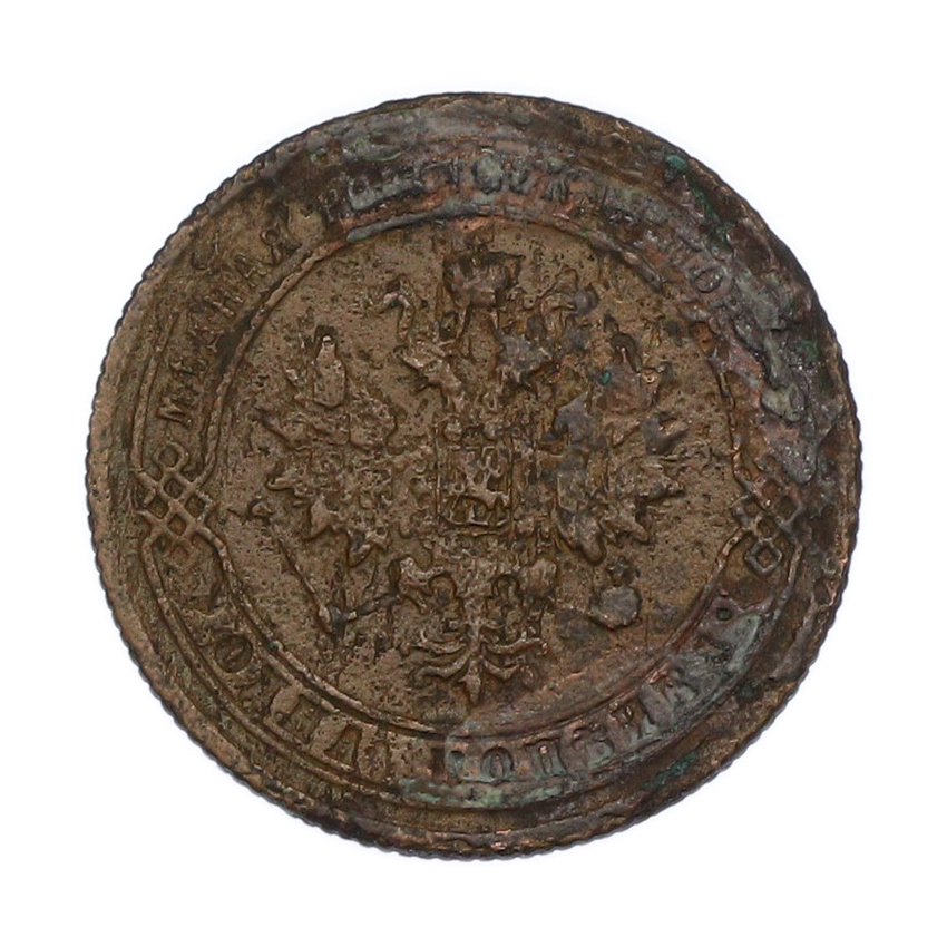 Монета 1 копейка 1875 года ЕМ (вид 2)