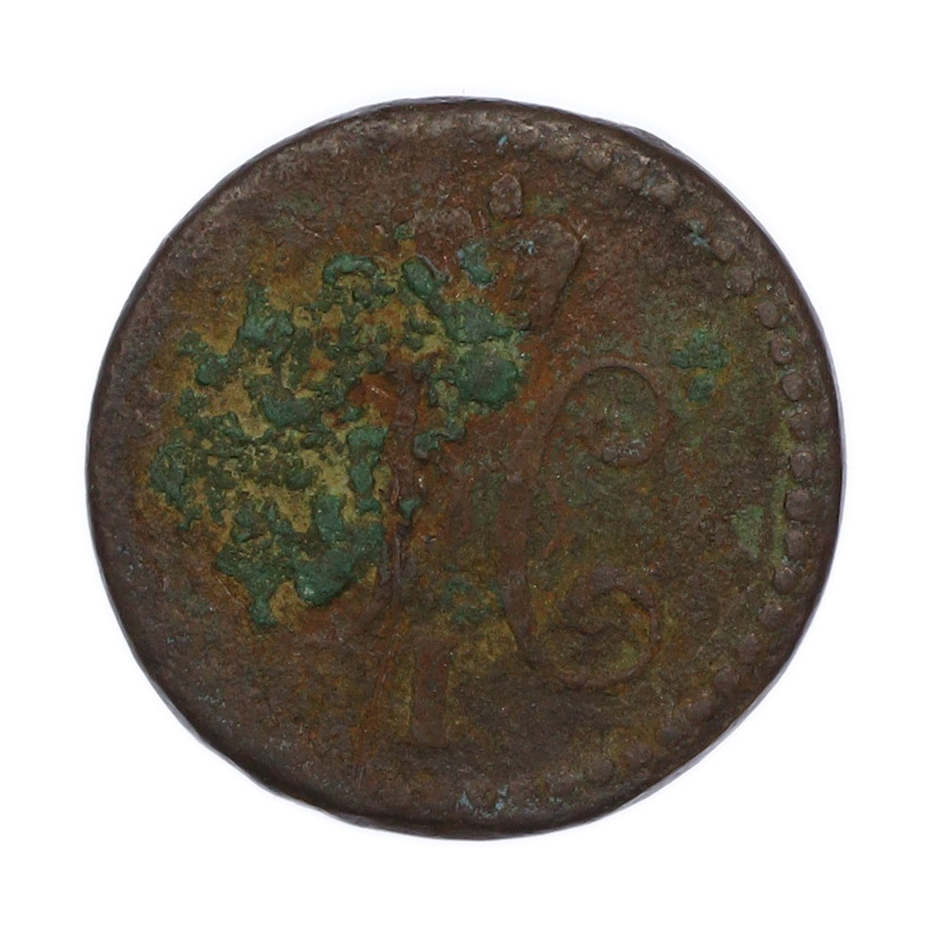 Монета 1/2 копейки серебром 1842 года ЕМ (вид 2)
