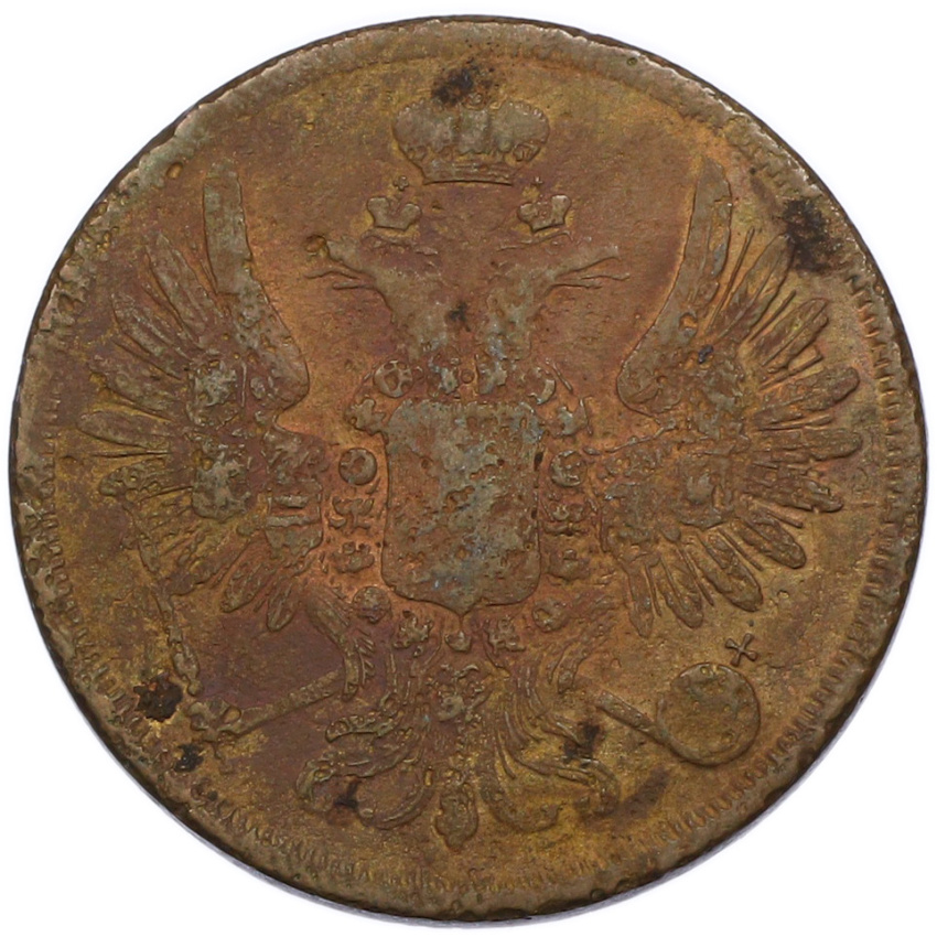 Монета 2 копейки 1857 года ЕМ (вид 2)