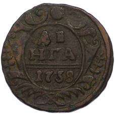 Монета Денга 1738 года (аверс)