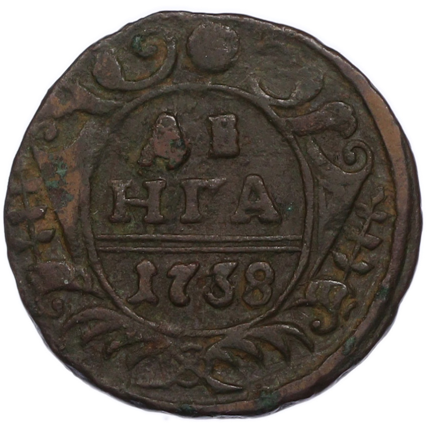 Монета Денга 1738 года